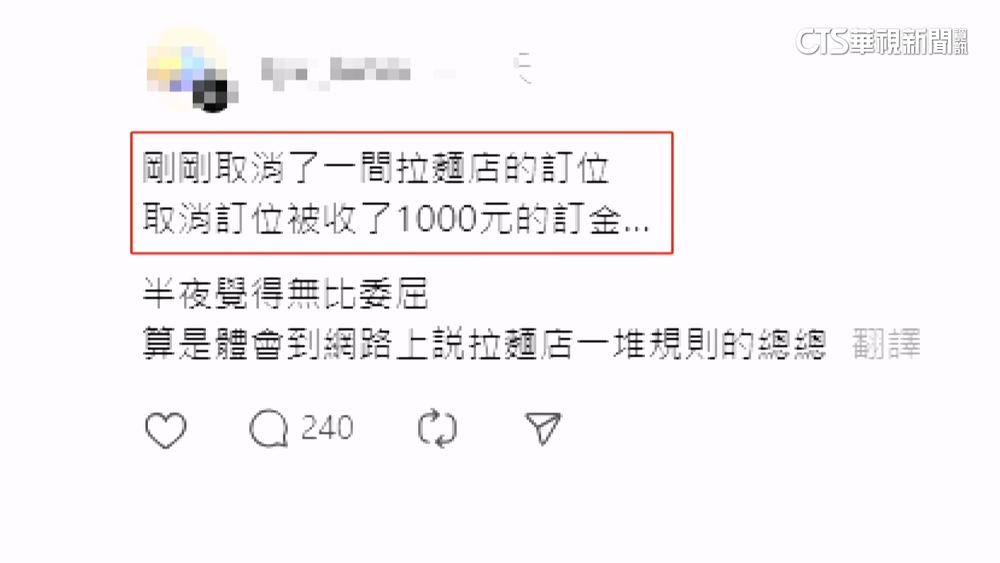 取消訂位被收訂金一千！　消費者怨：不人性　業者：可協調
