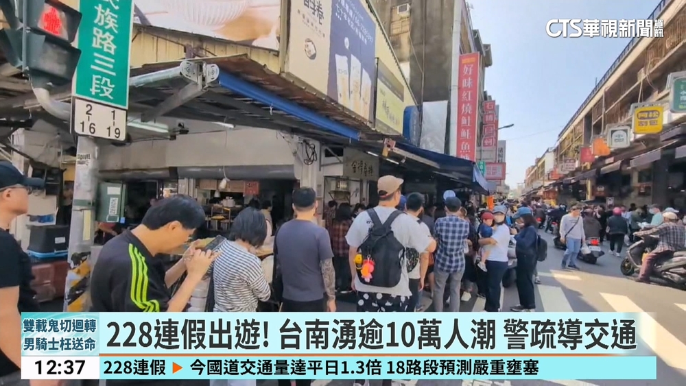 228連假出遊！　台南湧逾10萬人潮　警疏導交通