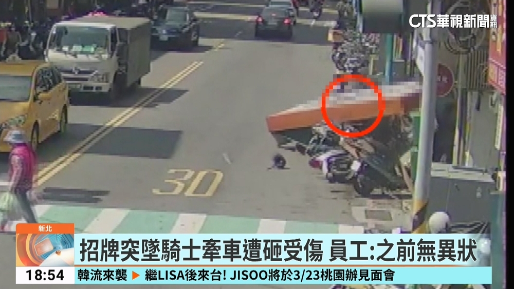 飲料店招牌墜砸騎士「6車破損」　業者：協商談賠償