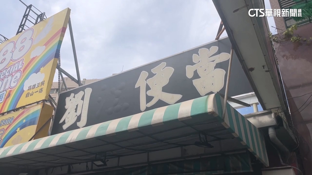 高雄名店「劉江便當」分店悄改名　總店：親戚獨立經營