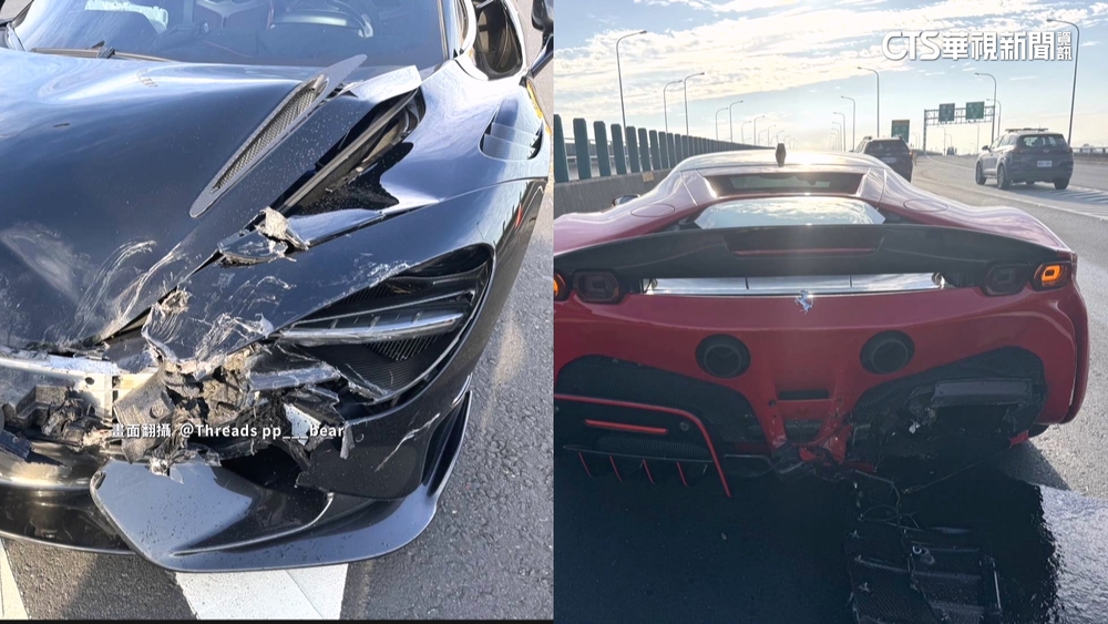 「兩棟房追撞」！台86線麥拉倫撞法拉利　維修費估破5百萬