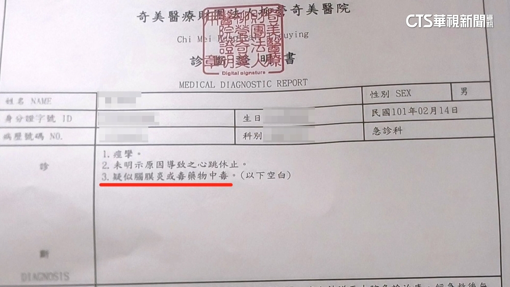 國中生疑遭餵毒解剖「無外傷」　法醫採髮.血.組織送驗