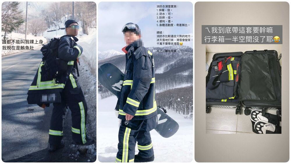 台中消防員日本旅遊穿「消防衣」滑雪　消防局：將依規懲處