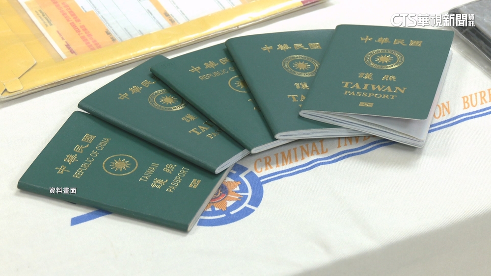 台灣護照免簽國逾百　黑市覬覦一本價喊10萬美金
