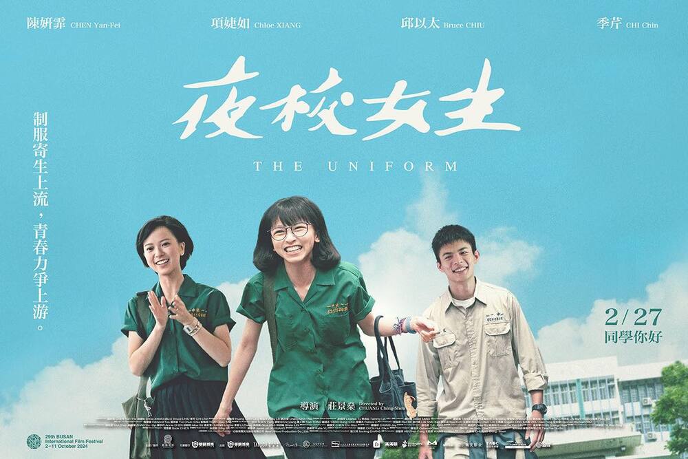 《夜校女生》稱北一女不友善　學生發起連署要求道歉