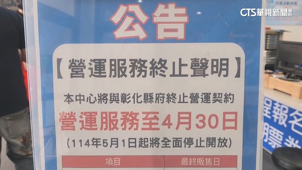 4年報395項設備缺失！　彰南運動中心4月底停止營運