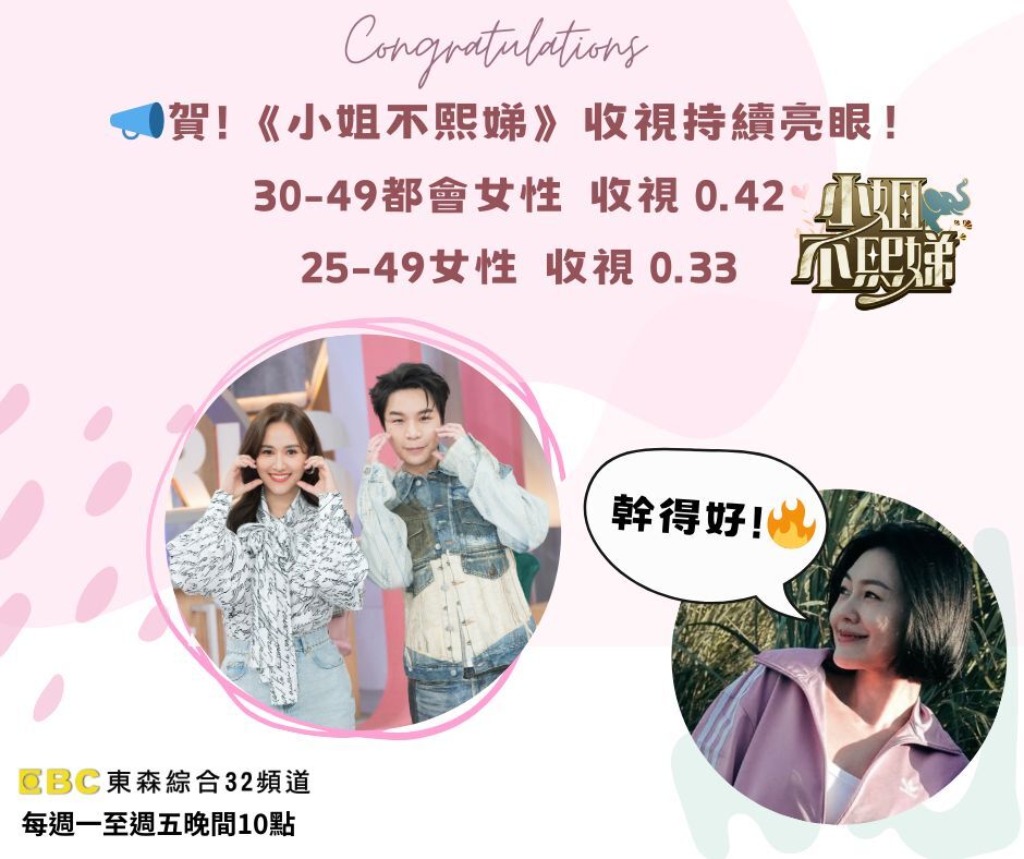 圖／翻攝自「小姐不熙娣」臉書粉專