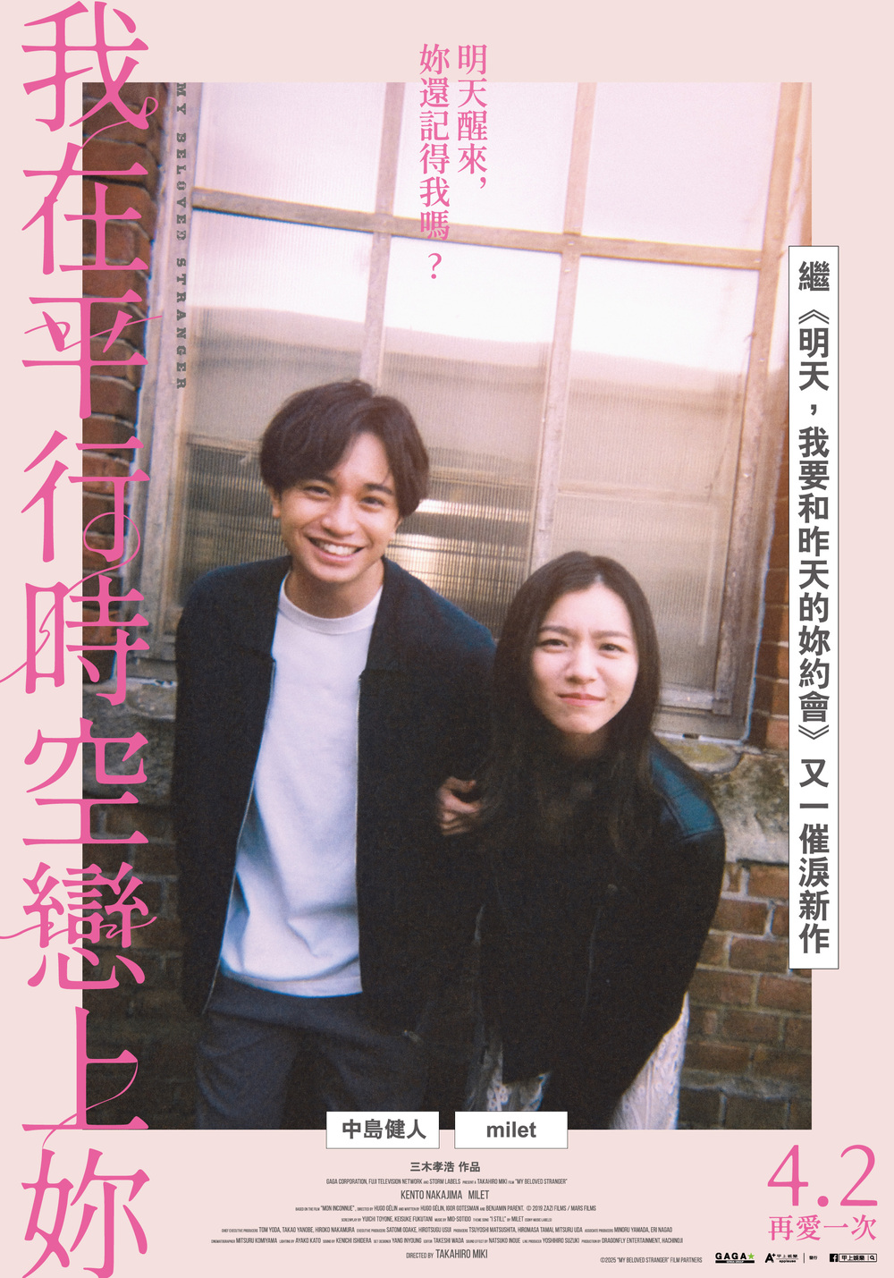 圖 / 甲上娛樂 提供