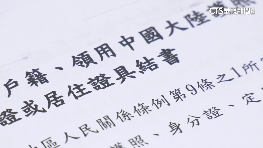 拒簽具結「未領中國居住證」　嘉大教授批：霸凌公務員