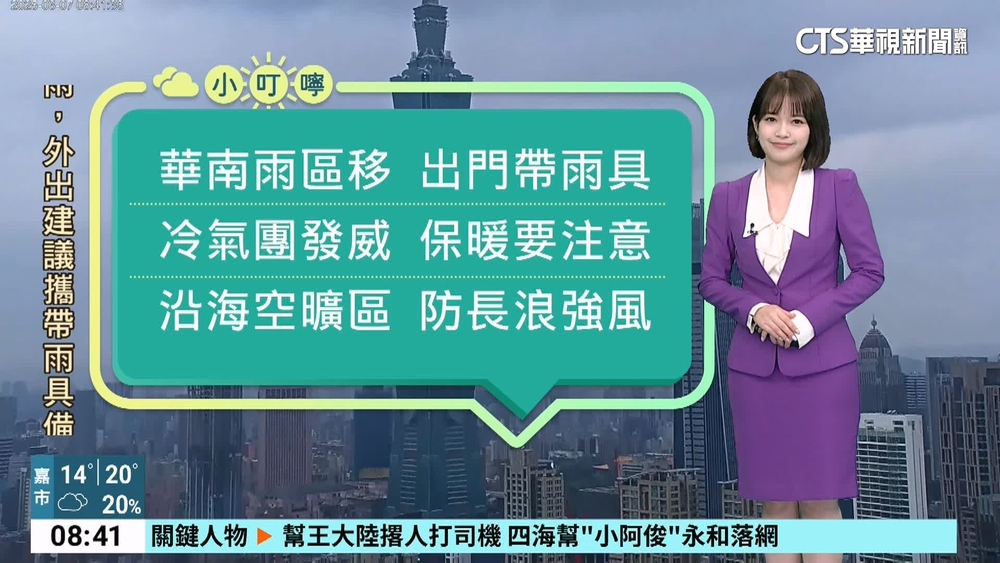 冷氣團+華南雲雨帶東移　中部以北.東北部濕冷