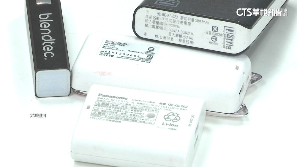 行動電源可直接丟？　做錯最高噴6000　環保局公布正解
