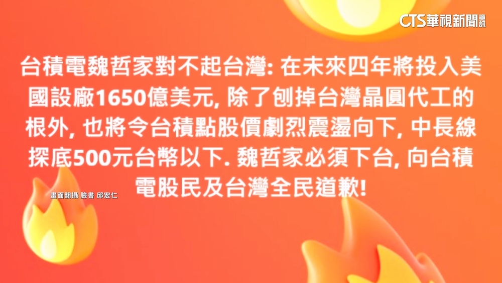 台大學者憂「台積股價恐跌至500」　分析師：不太可能
