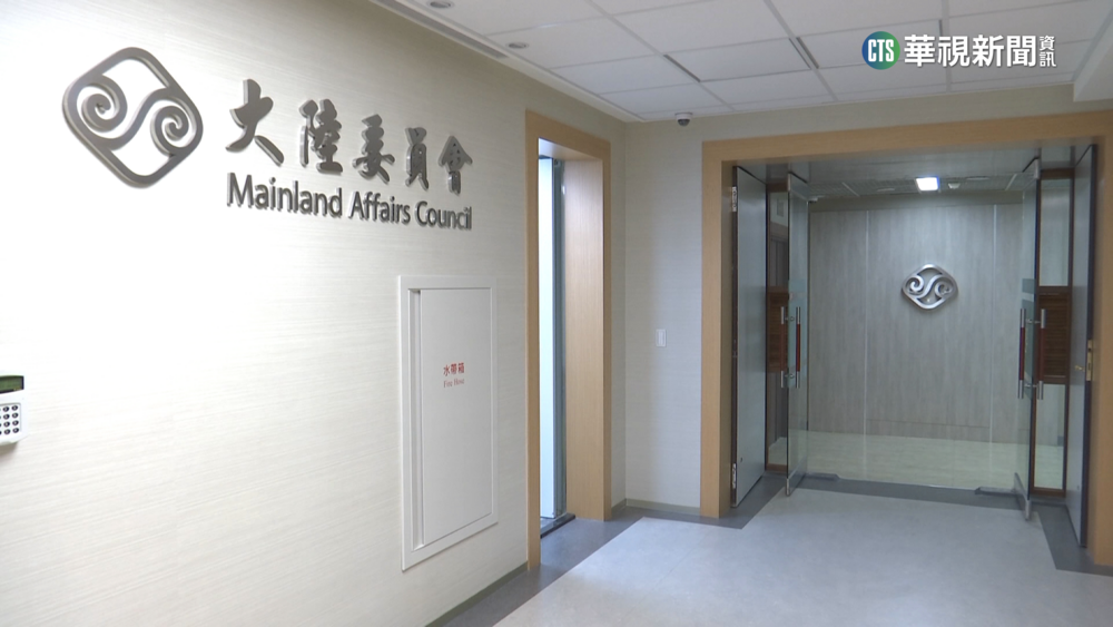 王毅稱「台灣從不是國家」　陸委會：兩岸互不隸屬是台海客觀現狀