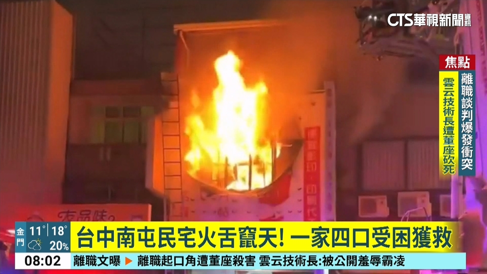 台中南屯民宅火舌竄天！　一家四口受困獲救