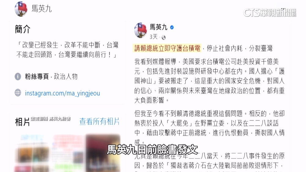 綠批馬曾放台積電賣中　蕭旭岑：投審會嚴審