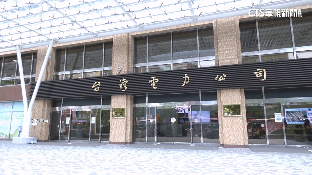 因應虧損台電擬「電價三劇本」　千億撥補成關鍵