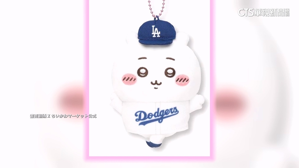 MLB海外賽掀動漫商機　聯名吉伊卡哇飆價