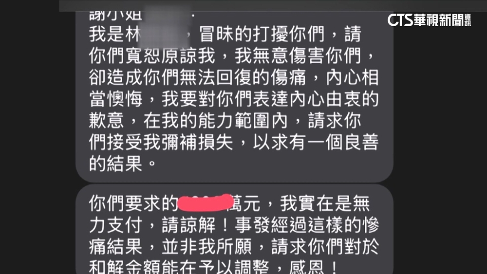 養雞場老闆殺員工獲交保　「傳簡訊」求原諒引家屬恐慌