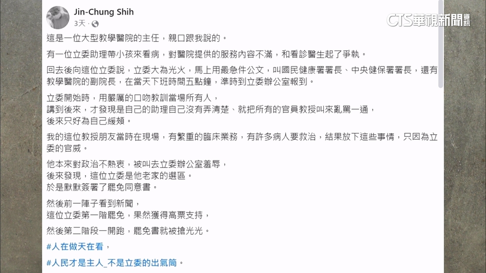 遭指「耍官威」罵國健署.健保署　羅廷瑋駁：子虛烏有