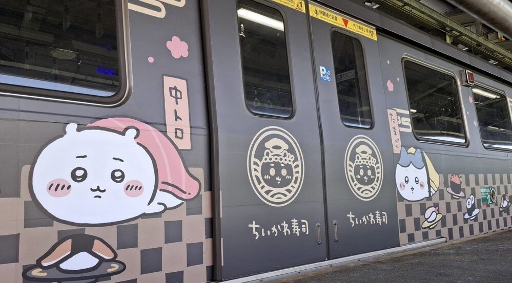 跟著「吉伊卡哇」一起搭捷運！　北捷板南線推出「吉伊卡哇」彩繪列車即日起到4/14