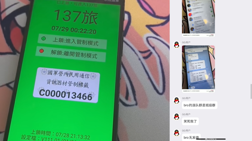 國軍手機被偷賣到中國？中國博主「開箱」全都看　軍方回應：未涉及機敏資訊