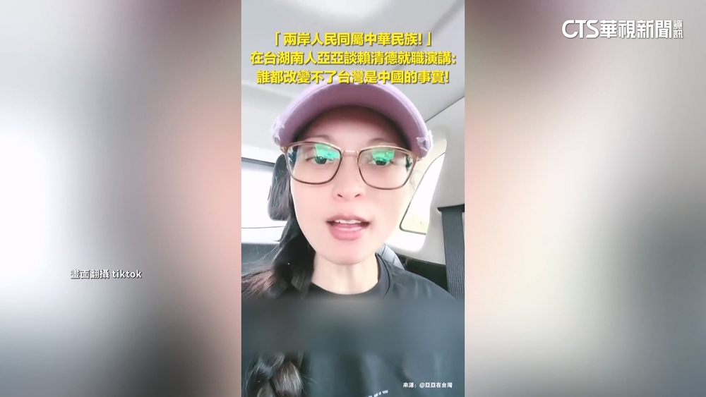 中配網紅大談「武統言論」　移民署：廢依親居留許可