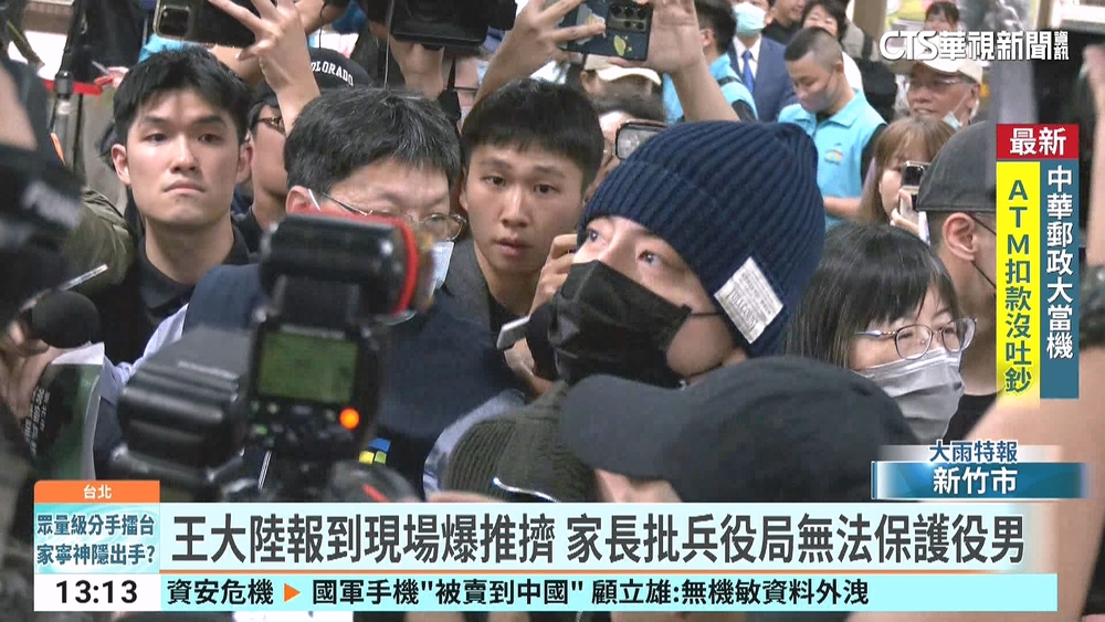 王大陸入伍壓線.報到也壓線　警圍人牆場面數度混亂