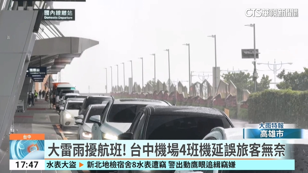 大雷雨擾航班！　台中機場4班機延誤旅客無奈