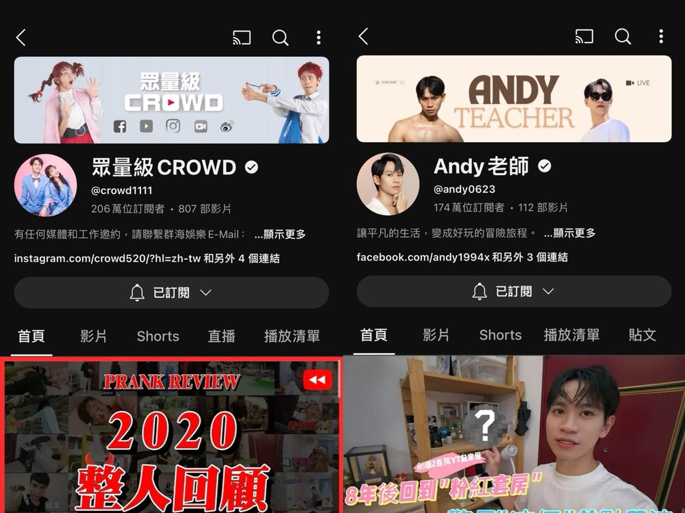 Andy頻道訂閱數飆至174萬！將超過眾量級？　網開直播盯「YouTube訂閱數」