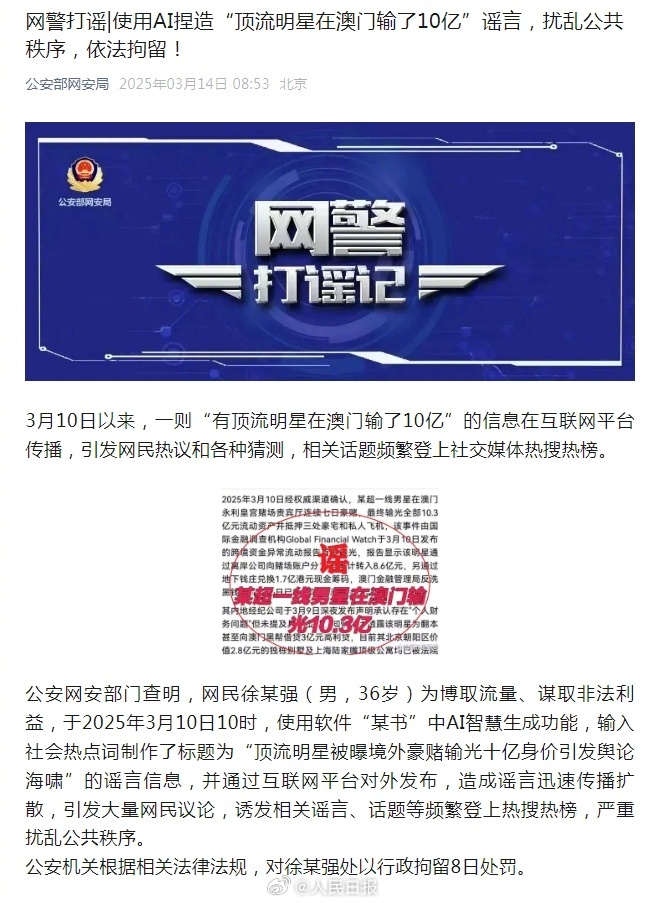 圖片翻攝自 微博