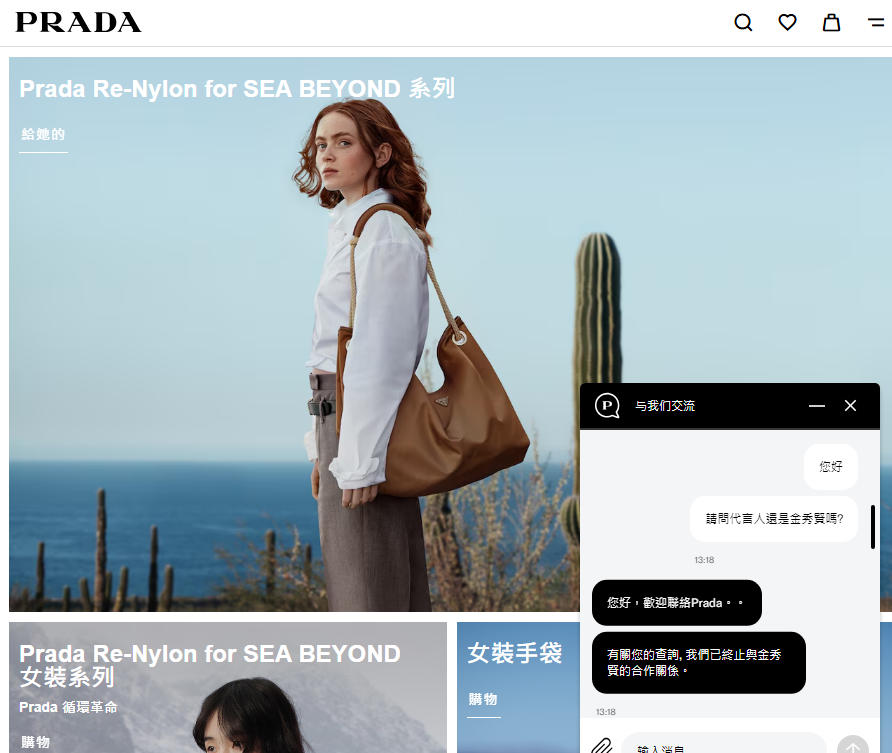 圖／PRADA官網