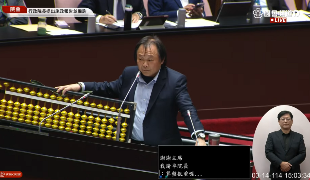 送禮王又出招！王世堅贈超大算盤給卓榮泰　再送「精打細算」4字