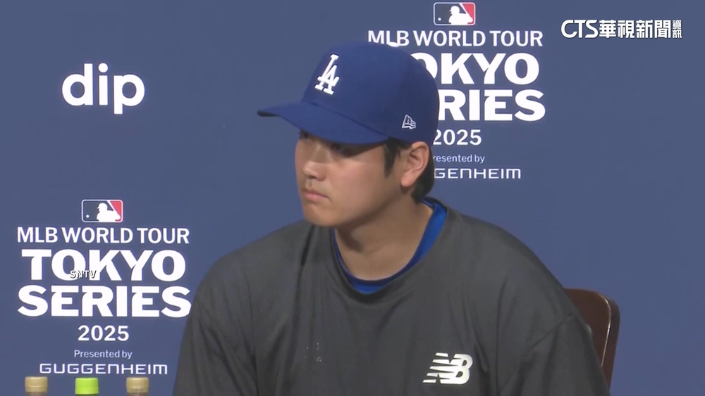 東京海外賽記者會　大谷翔平回答台媒提問
