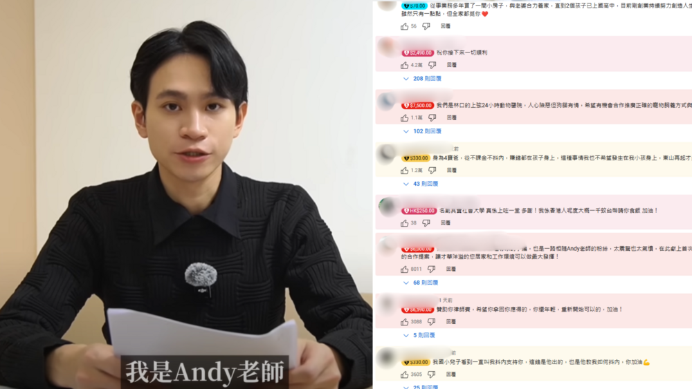 全網抖內挺Andy　他試算總額「突破700萬台幣」：台灣人的團結真的猛