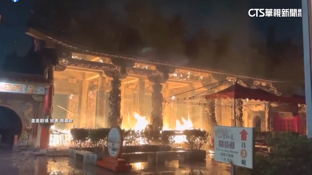 碧山巖開漳聖王廟深夜大火　修繕中停開週六恢復