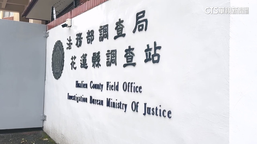 調查局一連兩波人事異動　樓仁健接花蓮縣調站主任