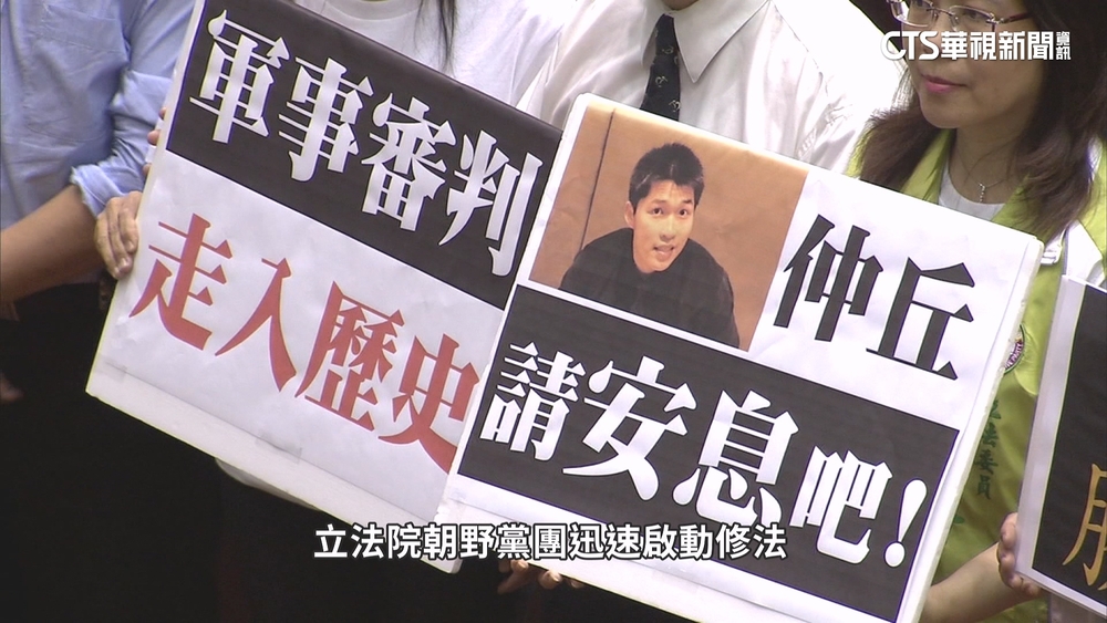 總統宣布恢復軍審制度 藍黨團研議提案公投