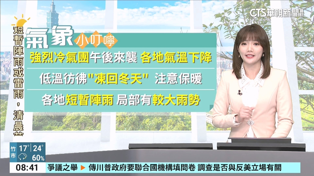 鋒面通過易有短延時強降雨　中部以北注意低雲霧　下午起轉冷