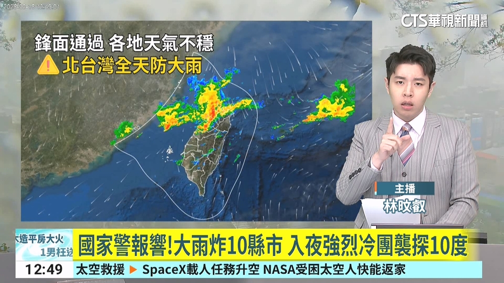 國家警報響！大雨炸10縣市　入夜強烈冷團襲探10度