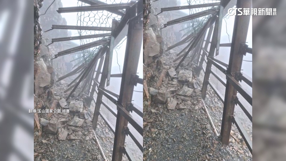 玉山步道「風口鐵柵欄」塌陷　籲山友戴岩盔改道通行