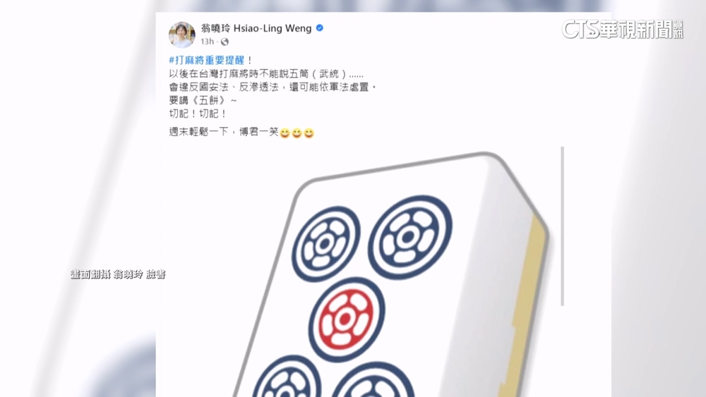 鼓吹武統遭限十日離境　中配網紅亞亞：內心害怕