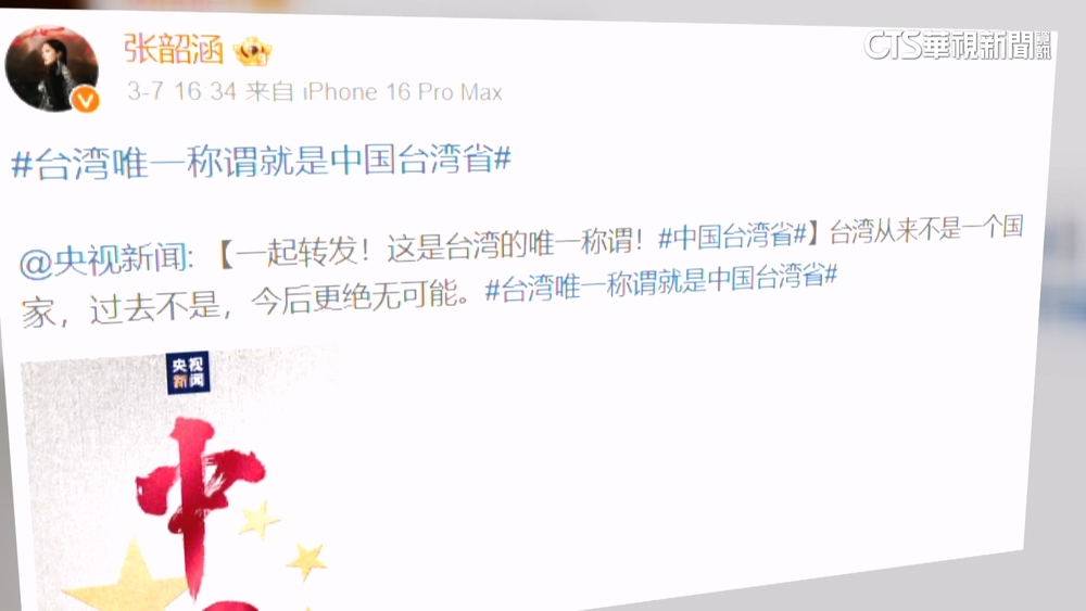 陸委會清查挺中藝人　若有中國身分證註銷台灣身分