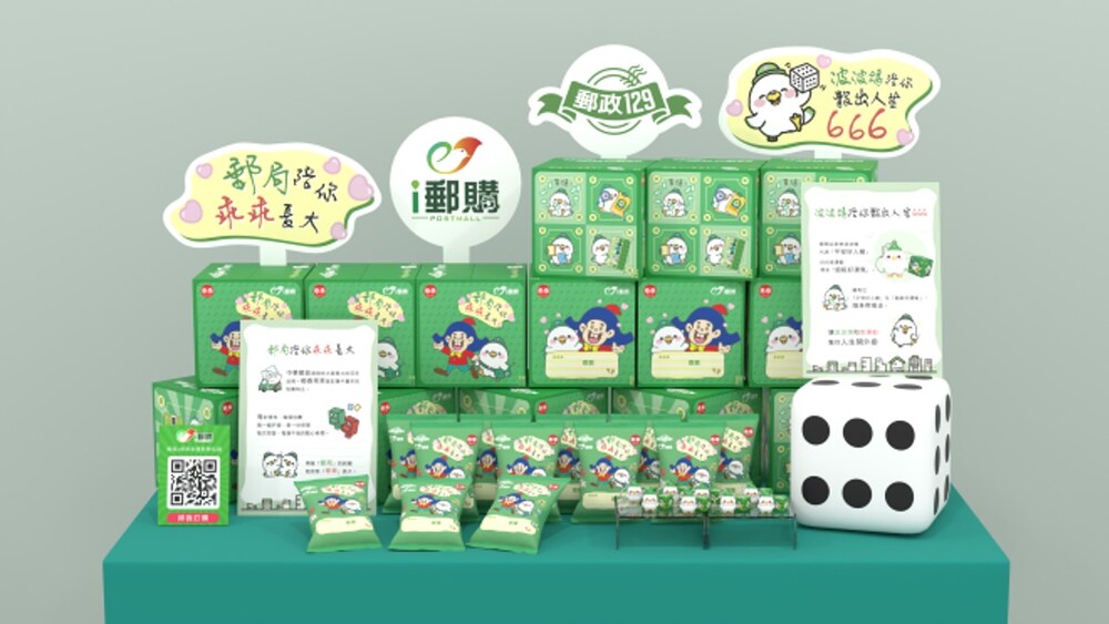 中華郵政慶129歲　聯名「乖乖」3/20限量開賣
