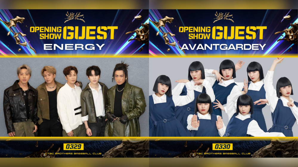 中信兄弟主場開幕戰　邀Energy、Avantgardey震撼大巨蛋