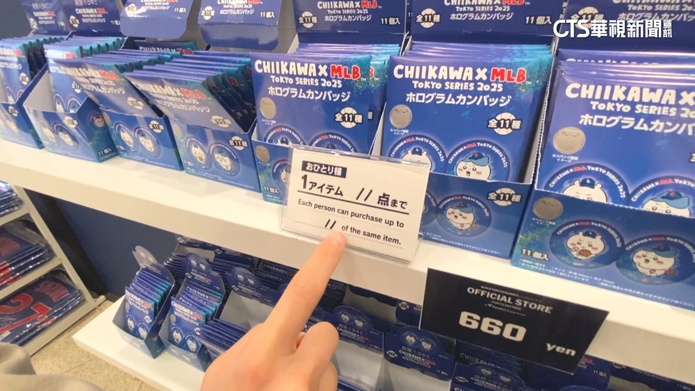 MLB吉伊卡哇聯名商品幾乎完售！　零星商品祭限購令