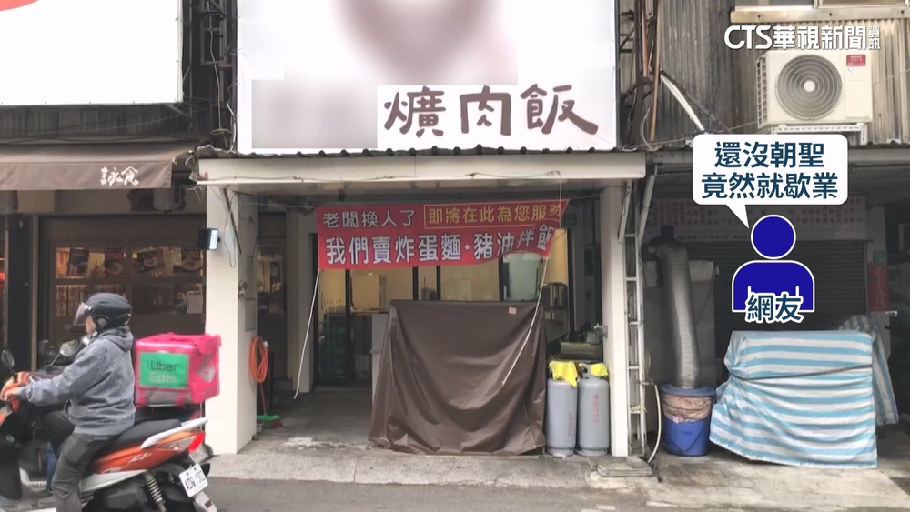 台南育樂街激戰區！　爌肉飯疑不堪租金壓力開9天突歇業