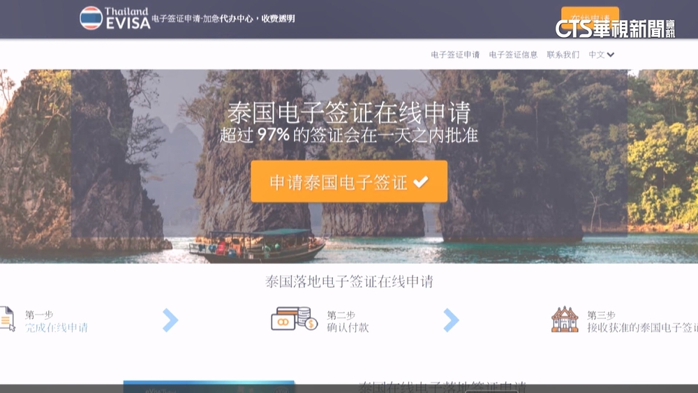 泰免簽停留擬縮短為30天　避免非法企業致風險