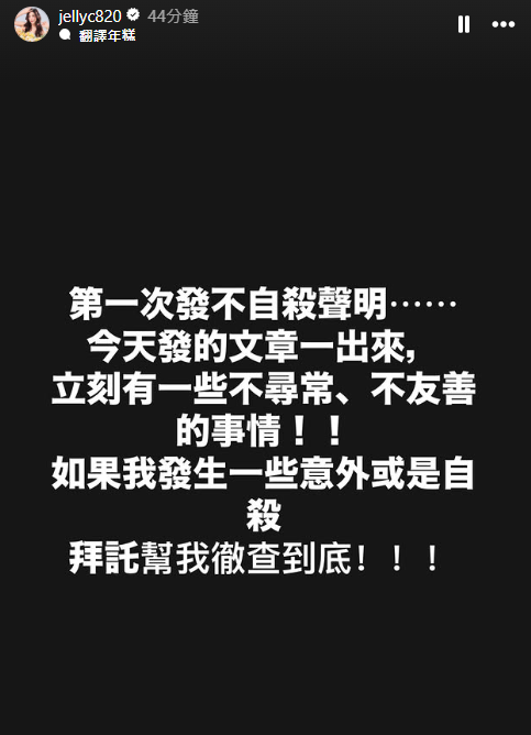 圖片翻攝自 楊晨熙 IG
