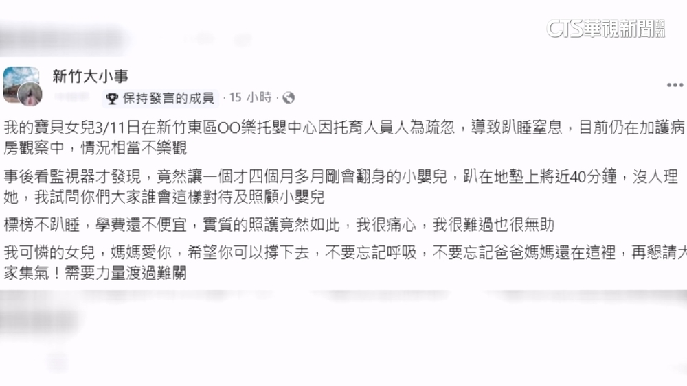 女嬰趴睡窒息加護病房觀察　竹市府：報請檢偵辦