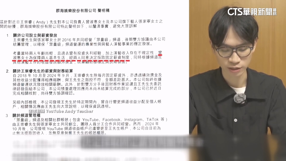 家寧再發4聲明「與母切割」？　涉逃漏稅國稅局要查